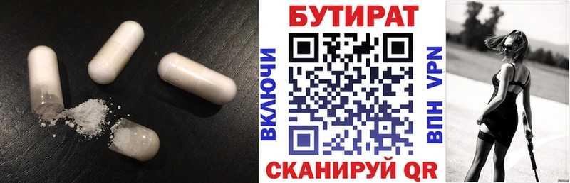 Бутират BDO  цены   Находка 
