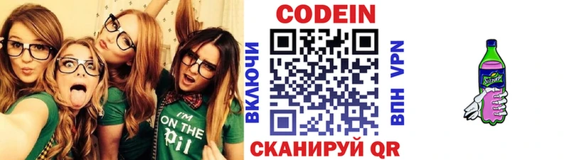 hydra ссылки  Находка  Кодеиновый сироп Lean Purple Drank 