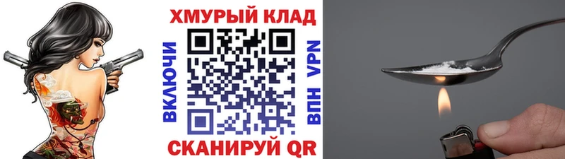 ГЕРОИН VHQ Находка